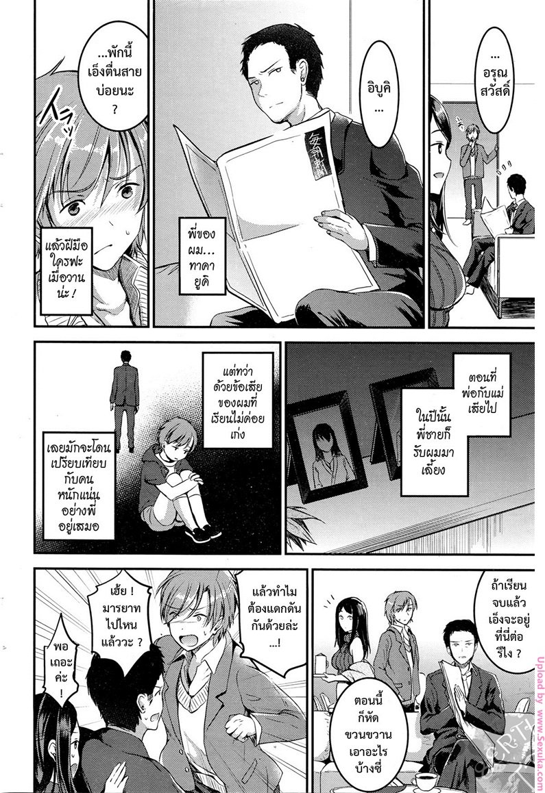 คู่เวร-คู่กรรม-2-otabe-sakura-Unmei-no-Hito-PreZenpen2-4
