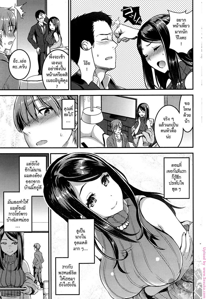 คู่เวร-คู่กรรม-2-otabe-sakura-Unmei-no-Hito-PreZenpen2-5