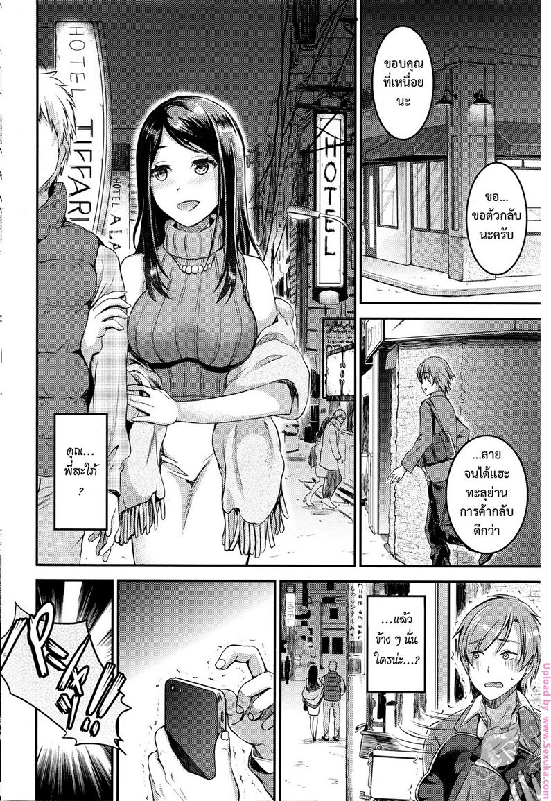 คู่เวร-คู่กรรม-2-otabe-sakura-Unmei-no-Hito-PreZenpen2-6