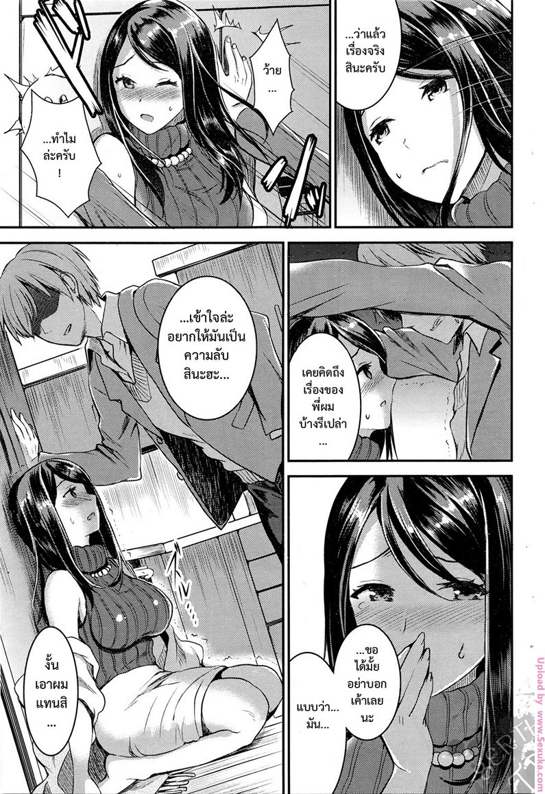 คู่เวร-คู่กรรม-2-otabe-sakura-Unmei-no-Hito-PreZenpen2-9