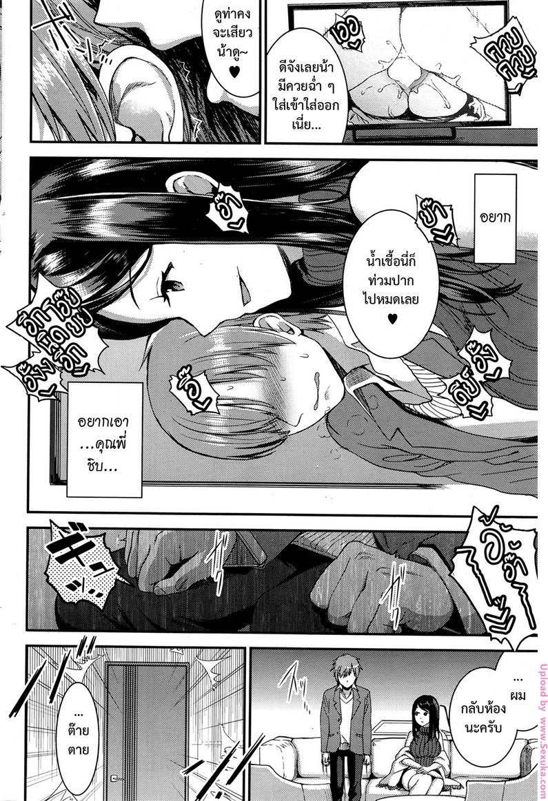 คู่เวร-คู่กรรม-3-otabe-sakura-Unmei-no-Hito-PreZenpen3-10