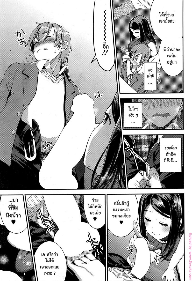 คู่เวร-คู่กรรม-3-otabe-sakura-Unmei-no-Hito-PreZenpen3-13