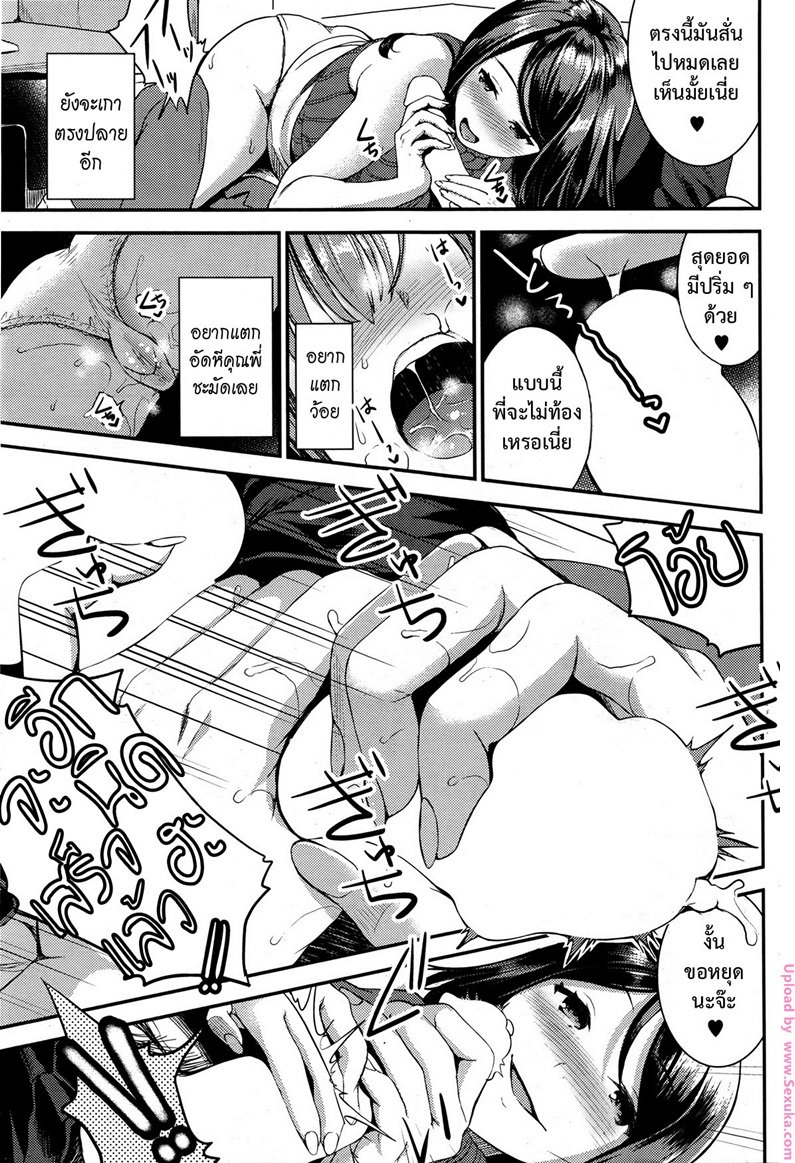 คู่เวร-คู่กรรม-3-otabe-sakura-Unmei-no-Hito-PreZenpen3-15