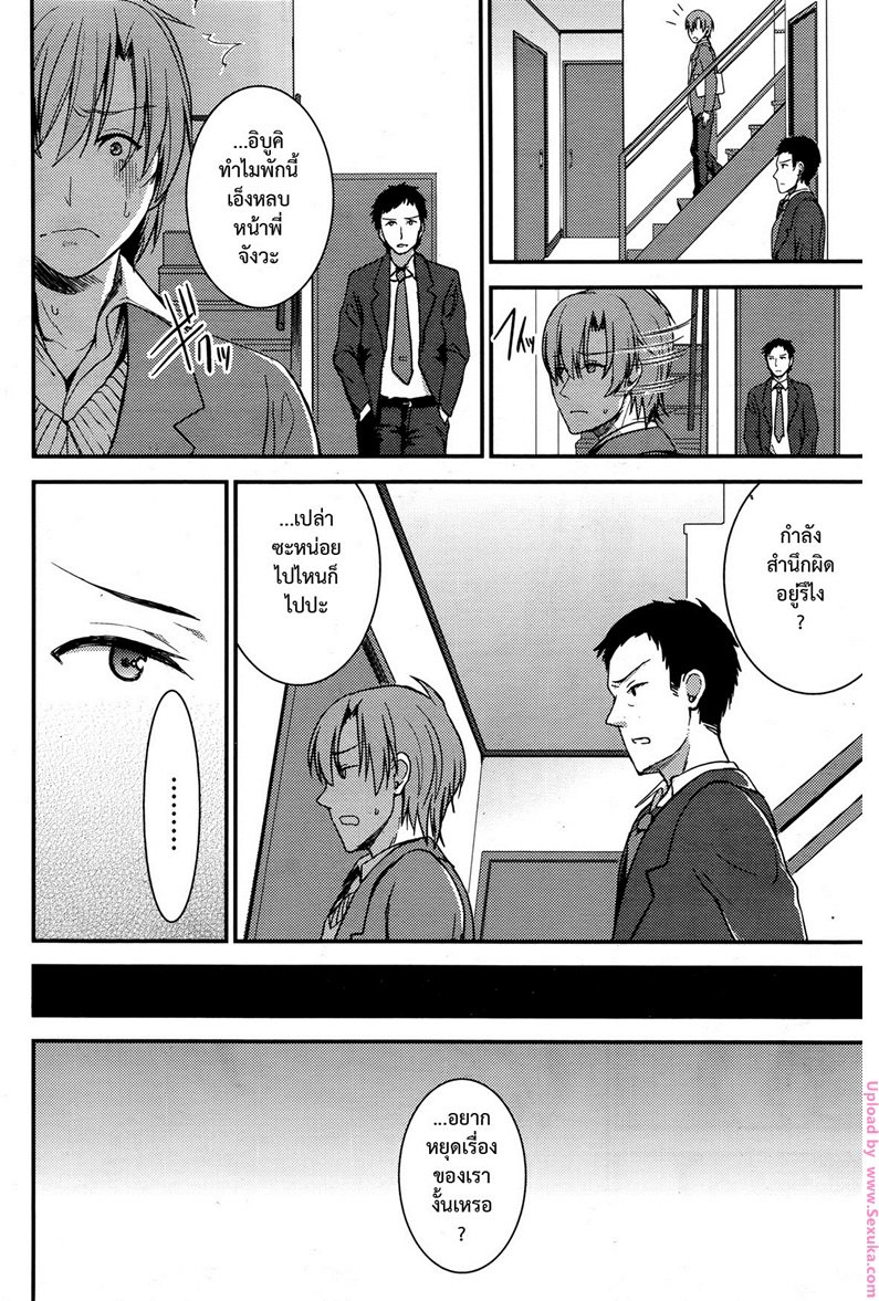 คู่เวร-คู่กรรม-3-otabe-sakura-Unmei-no-Hito-PreZenpen3-4
