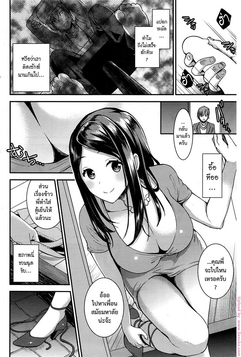 คู่เวร-คู่กรรม-3-otabe-sakura-Unmei-no-Hito-PreZenpen3-6