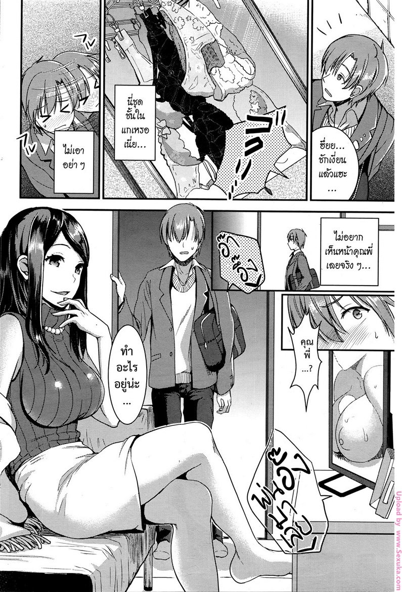 คู่เวร-คู่กรรม-3-otabe-sakura-Unmei-no-Hito-PreZenpen3-8