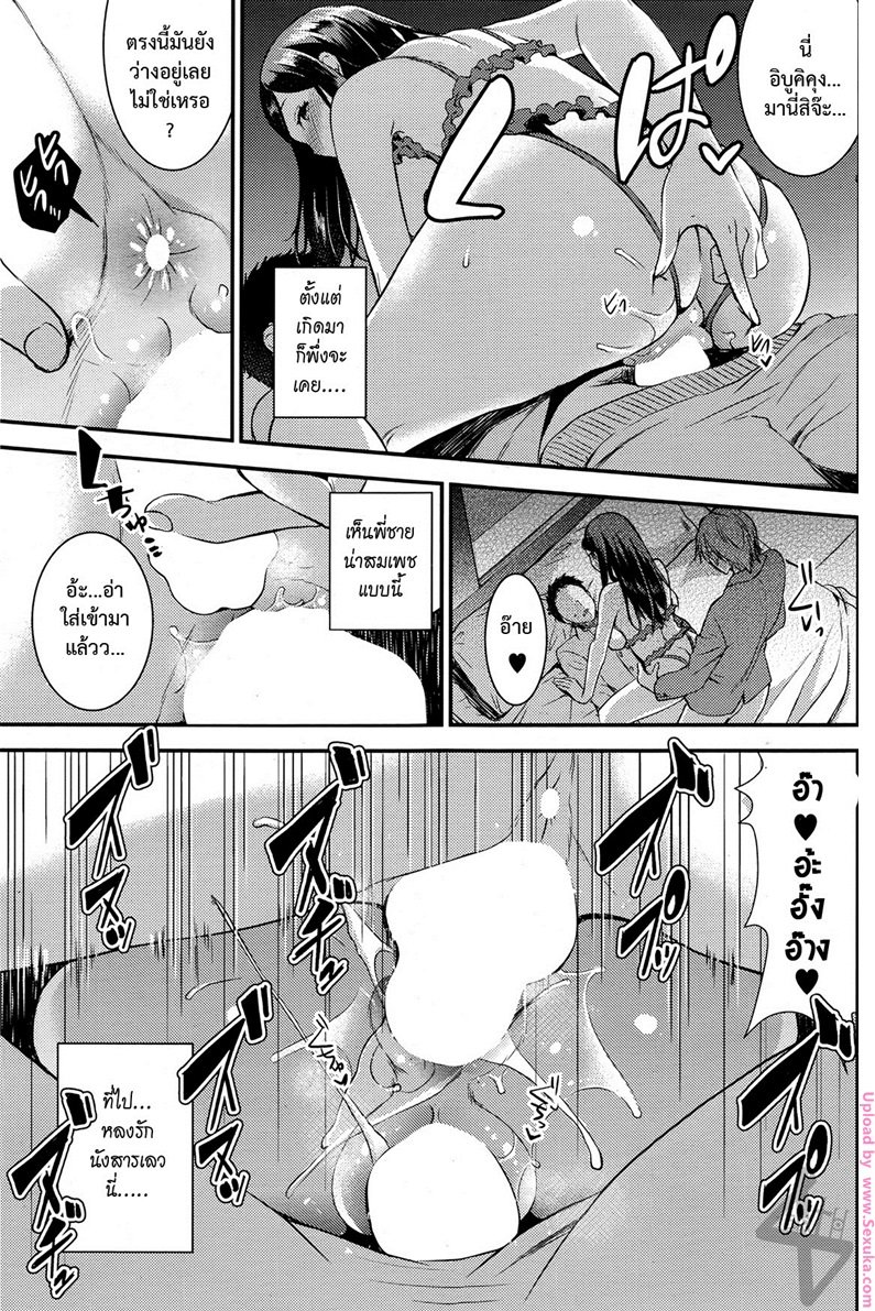 คู่เวร-คู่กรรม-4-จบ-otabe-sakura-Unmei-no-Hito-PreZenpen4-17