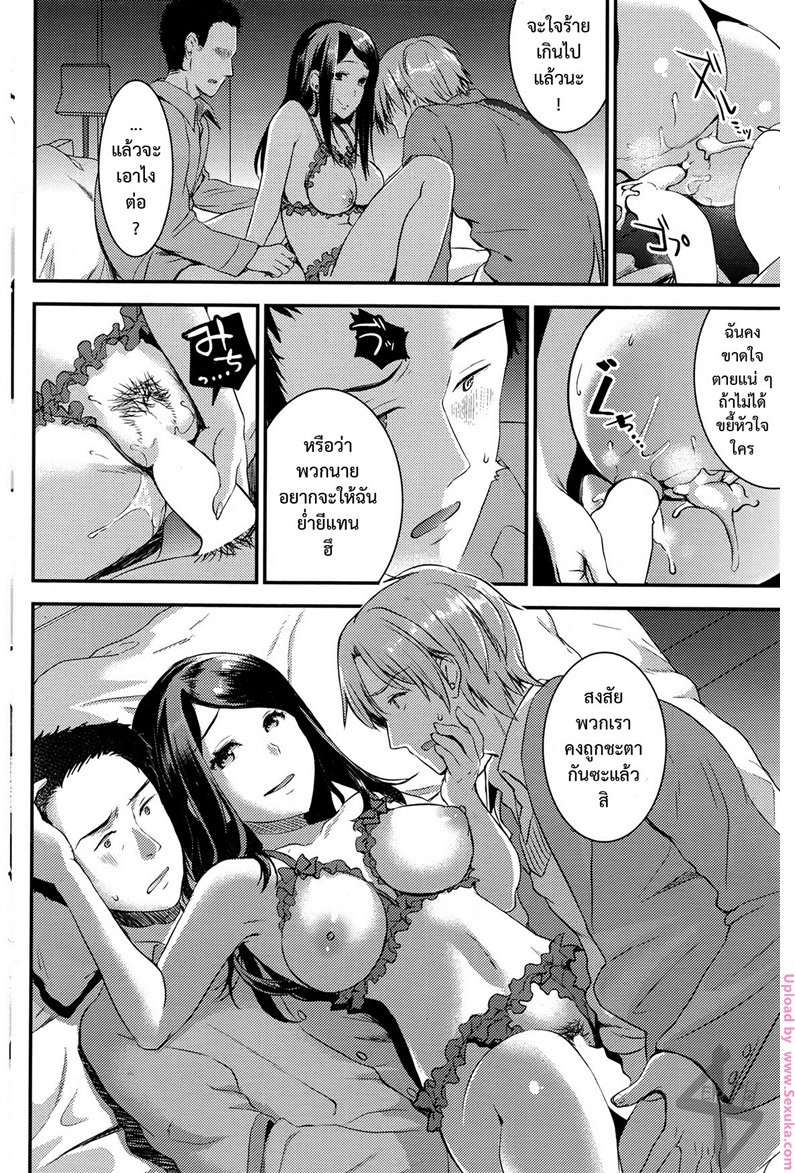 คู่เวร-คู่กรรม-4-จบ-otabe-sakura-Unmei-no-Hito-PreZenpen4-20