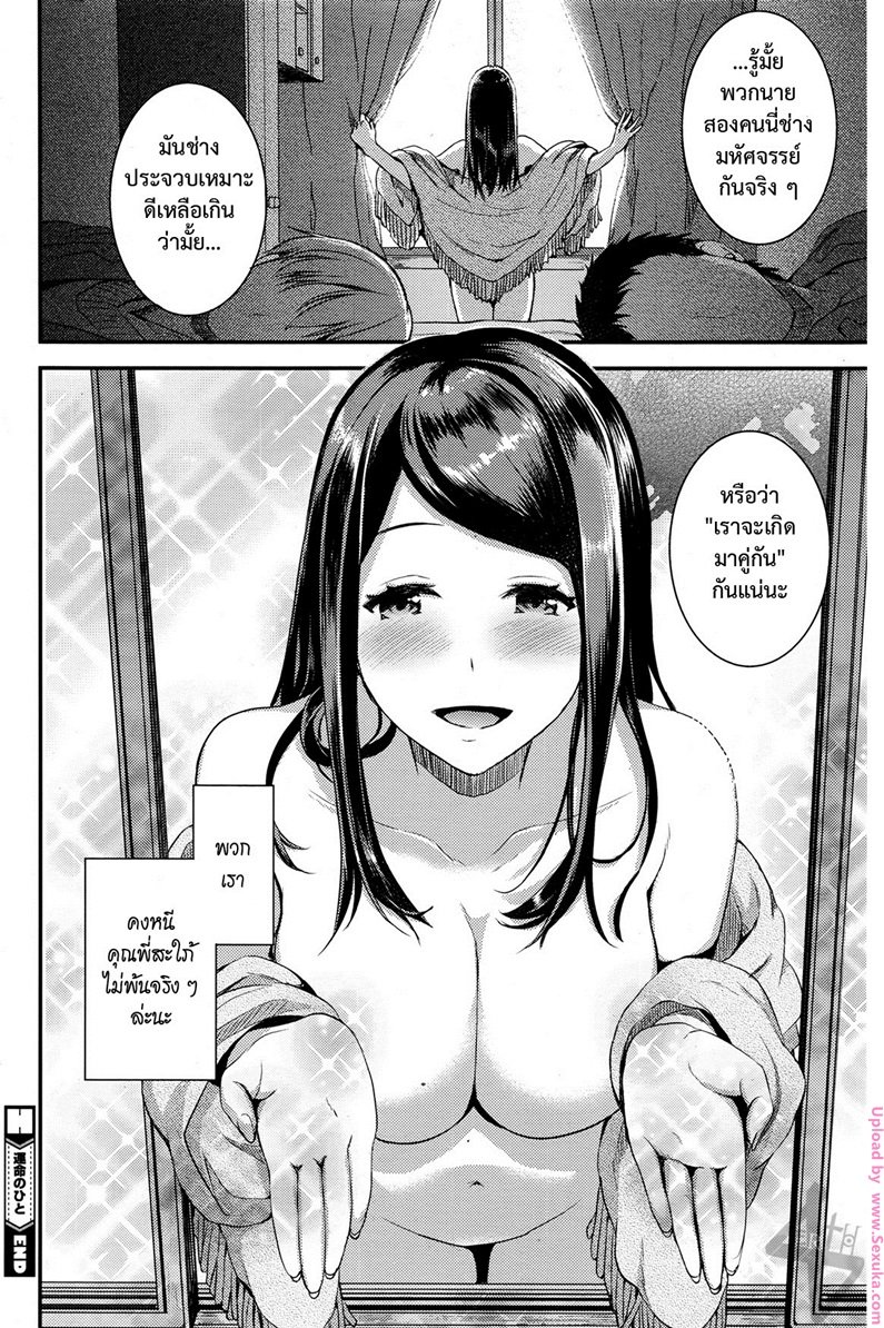 คู่เวร-คู่กรรม-4-จบ-otabe-sakura-Unmei-no-Hito-PreZenpen4-23
