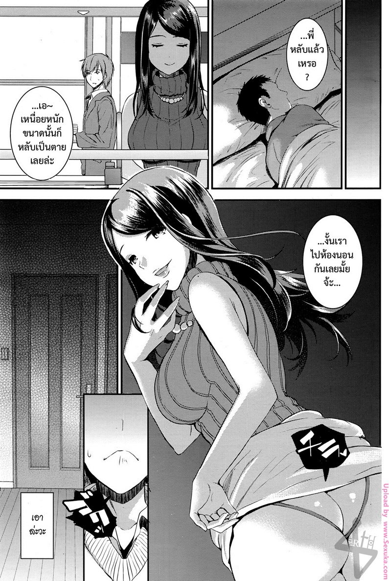 คู่เวร-คู่กรรม-4-จบ-otabe-sakura-Unmei-no-Hito-PreZenpen4-3