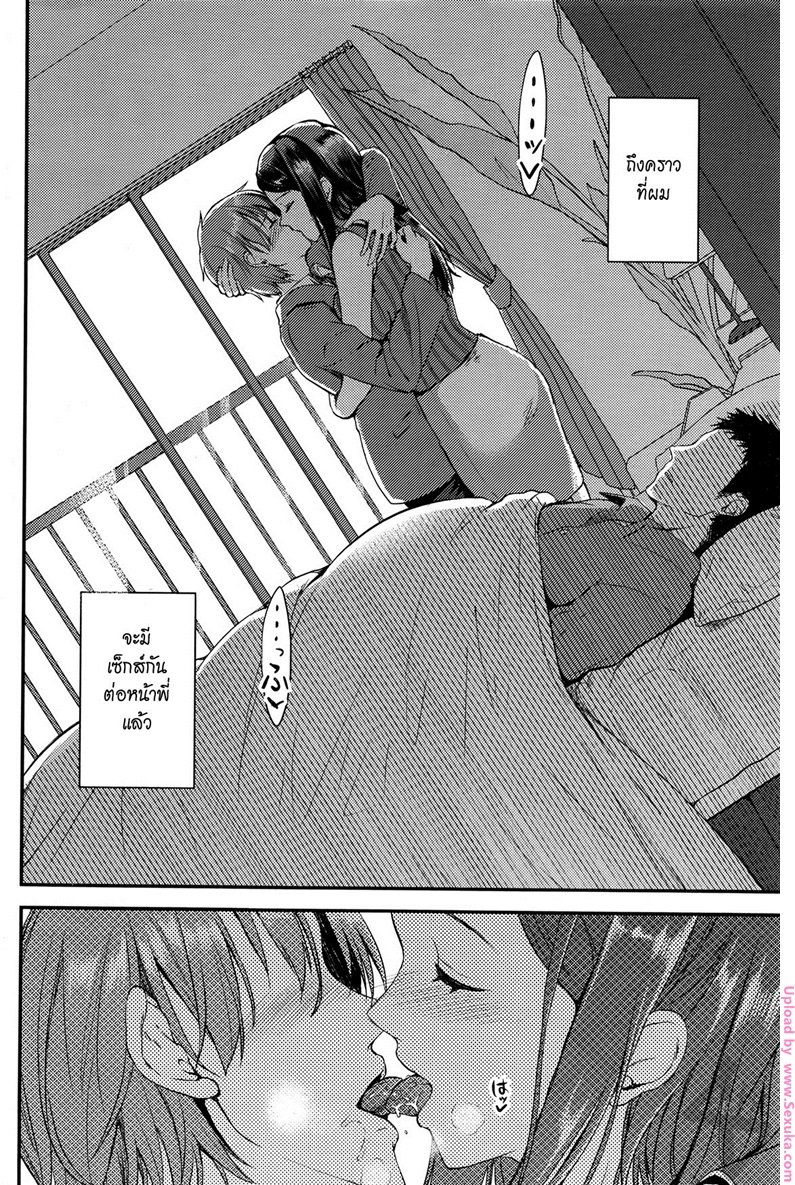 คู่เวร-คู่กรรม-4-จบ-otabe-sakura-Unmei-no-Hito-PreZenpen4-4
