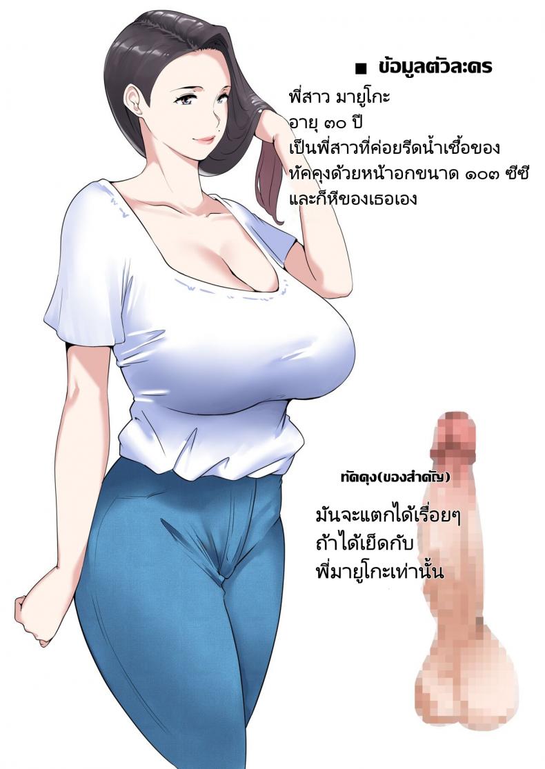 ค่ำคืนที่แสนหวาน-กับ-พี่สาวหน้าอกโต-NYPAON-Goukaku-Iwai-no-Fudeoroshi-Koubi-de-2