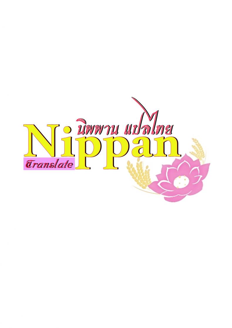ค่ำคืนที่แสนหวาน-กับ-พี่สาวหน้าอกโต-NYPAON-Goukaku-Iwai-no-Fudeoroshi-Koubi-de-43