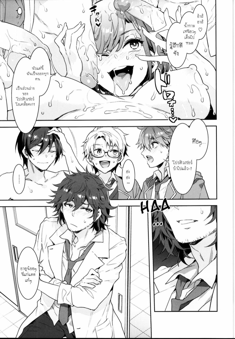 งานดีแบบนี้-เจ๊ขอเหมานะ-C95-13