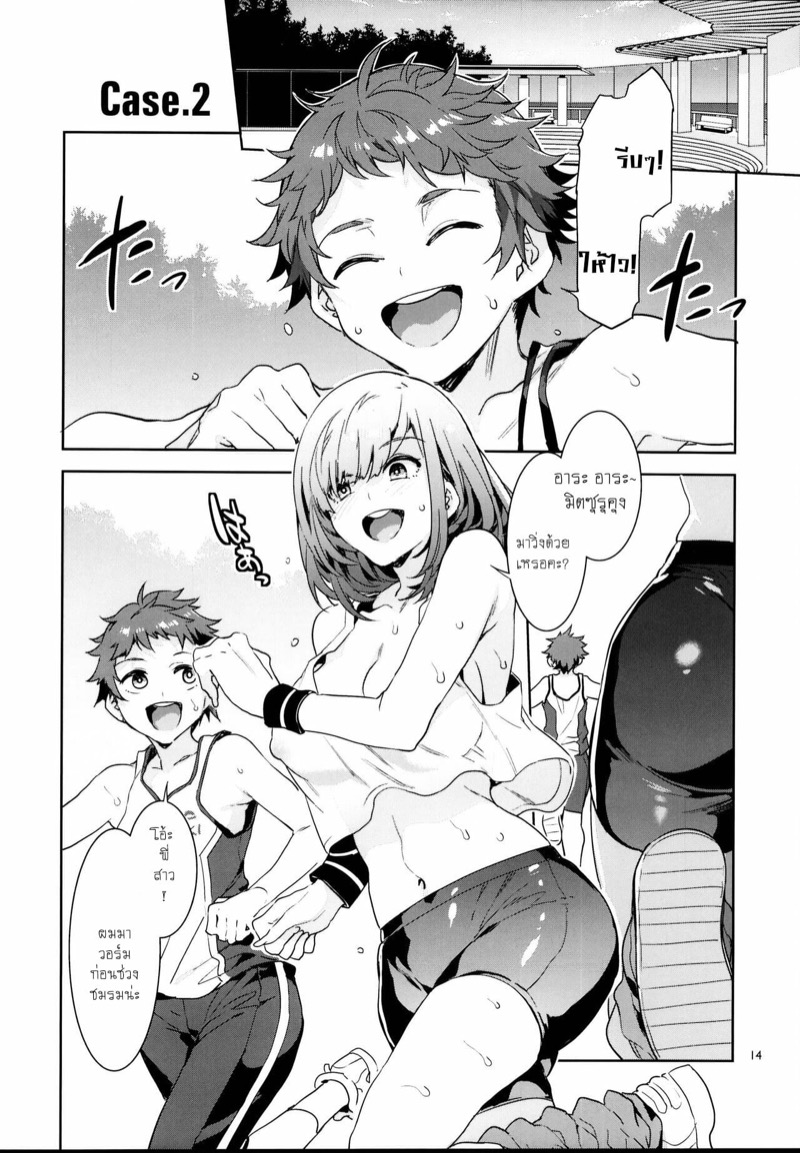 งานดีแบบนี้-เจ๊ขอเหมานะ-C95-14