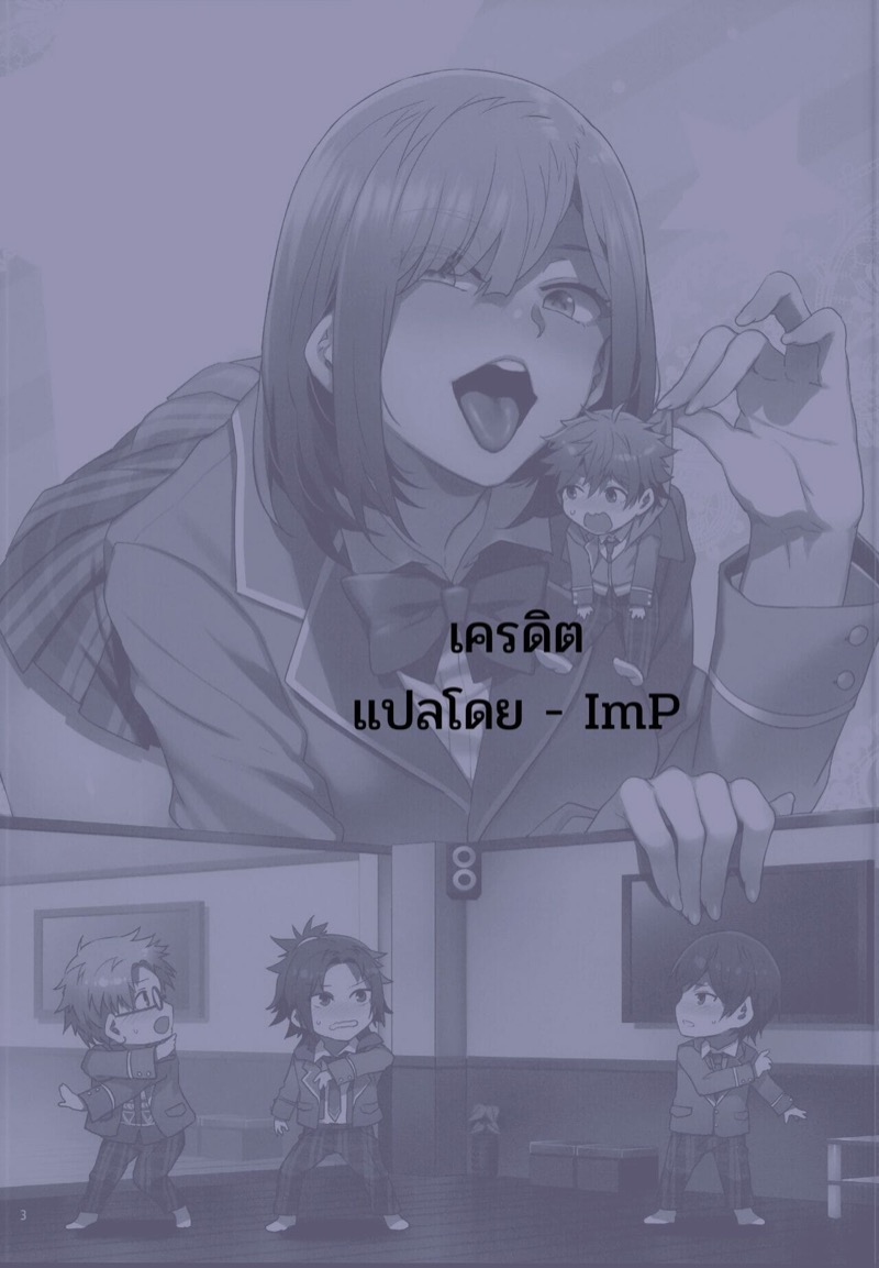 งานดีแบบนี้-เจ๊ขอเหมานะ-C95-21