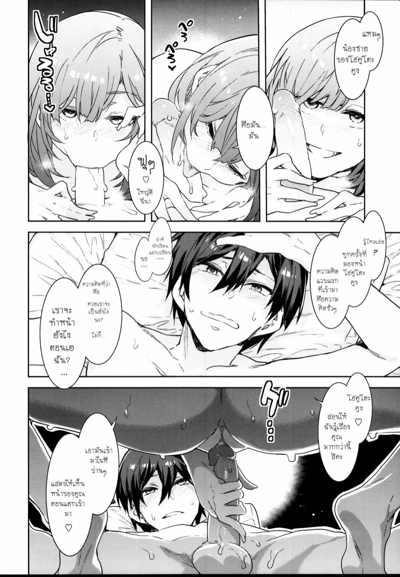งานดีแบบนี้-เจ๊ขอเหมานะ-C95-8