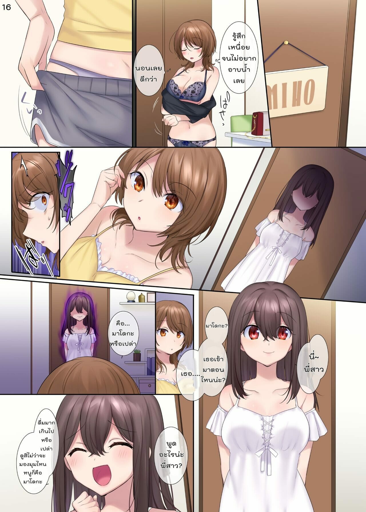 จัดแม่แถมลูก-Hyoui-Lover-Hiiragi-Popura-Hyoui-Suki-no-Hito-Fuukon-no-Taimafujo-16