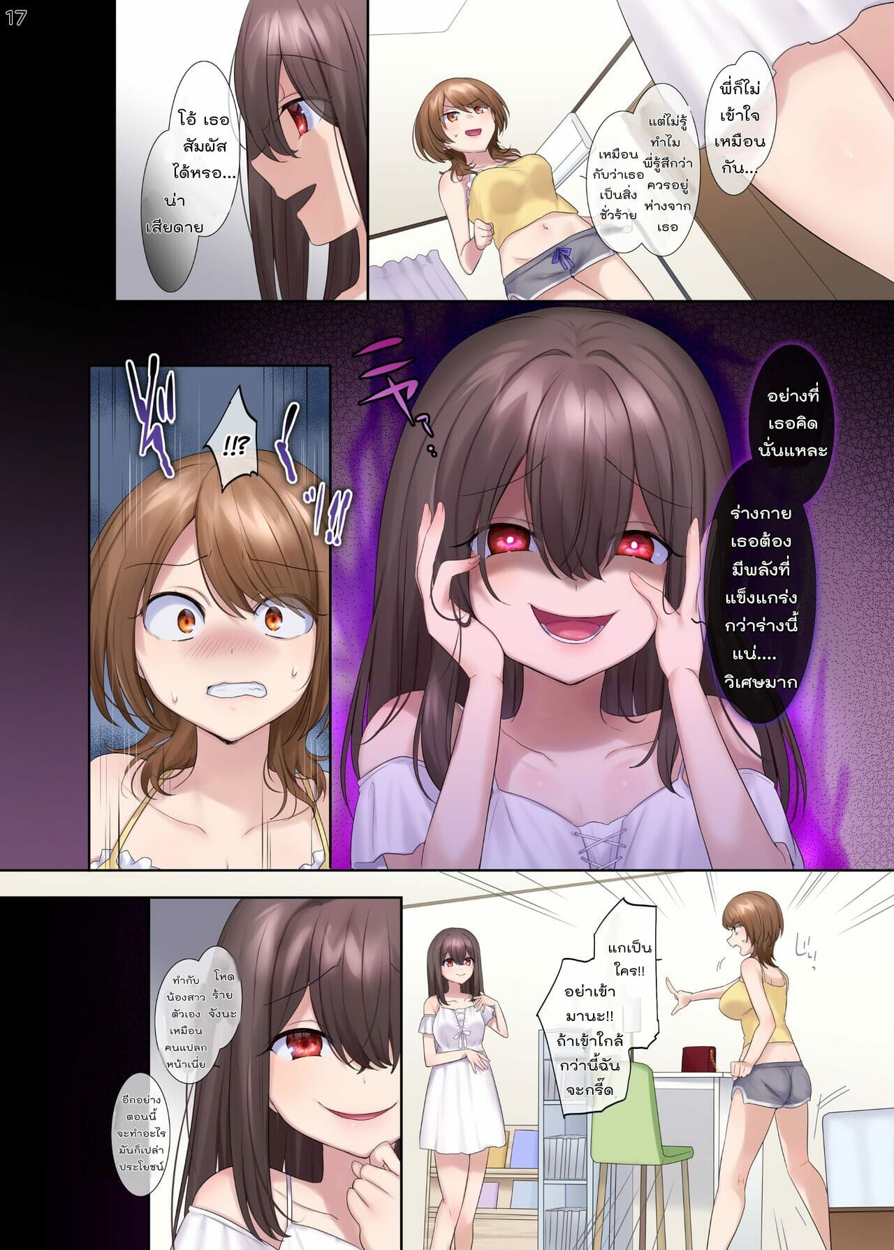จัดแม่แถมลูก-Hyoui-Lover-Hiiragi-Popura-Hyoui-Suki-no-Hito-Fuukon-no-Taimafujo-17