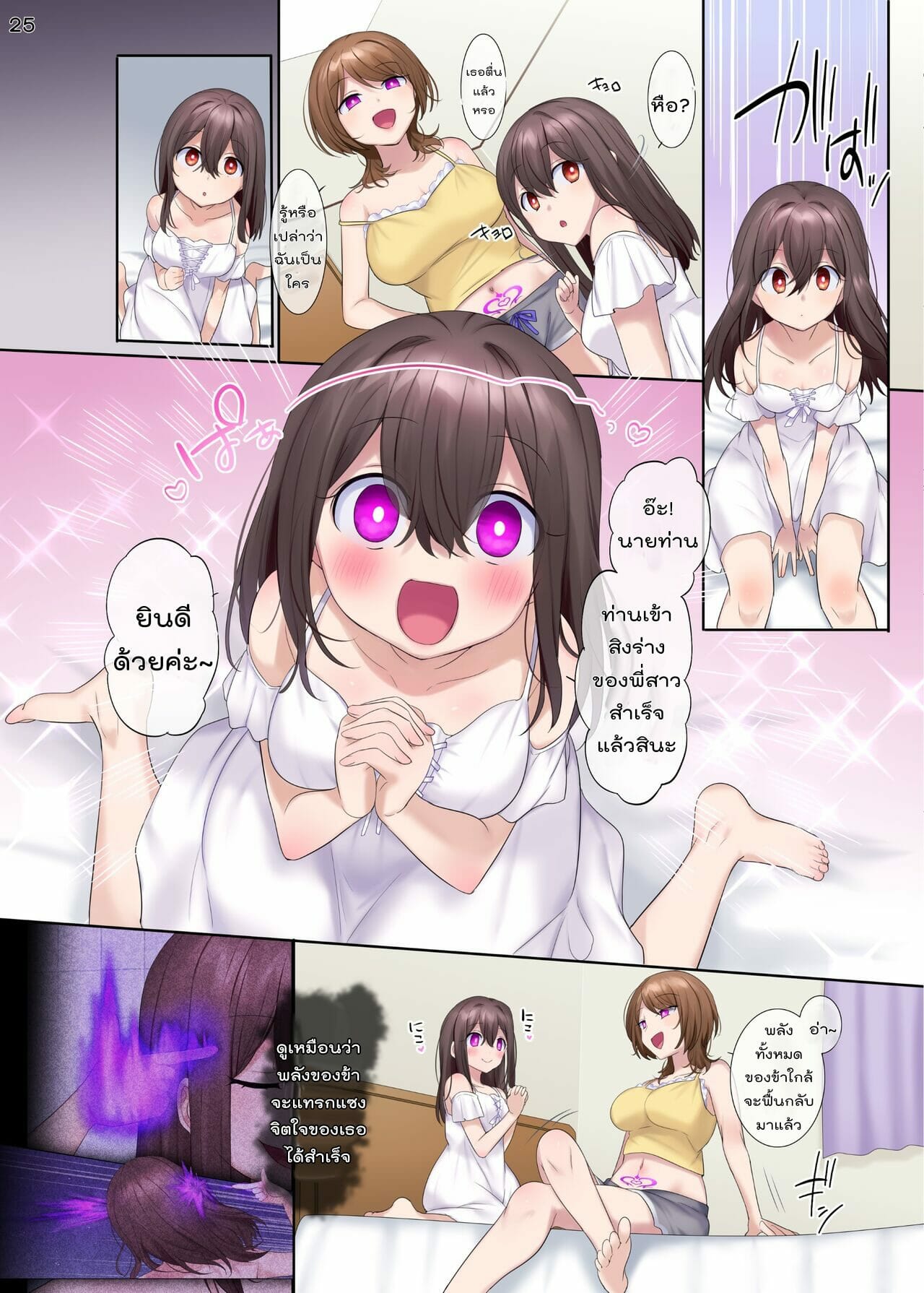 จัดแม่แถมลูก-Hyoui-Lover-Hiiragi-Popura-Hyoui-Suki-no-Hito-Fuukon-no-Taimafujo-25