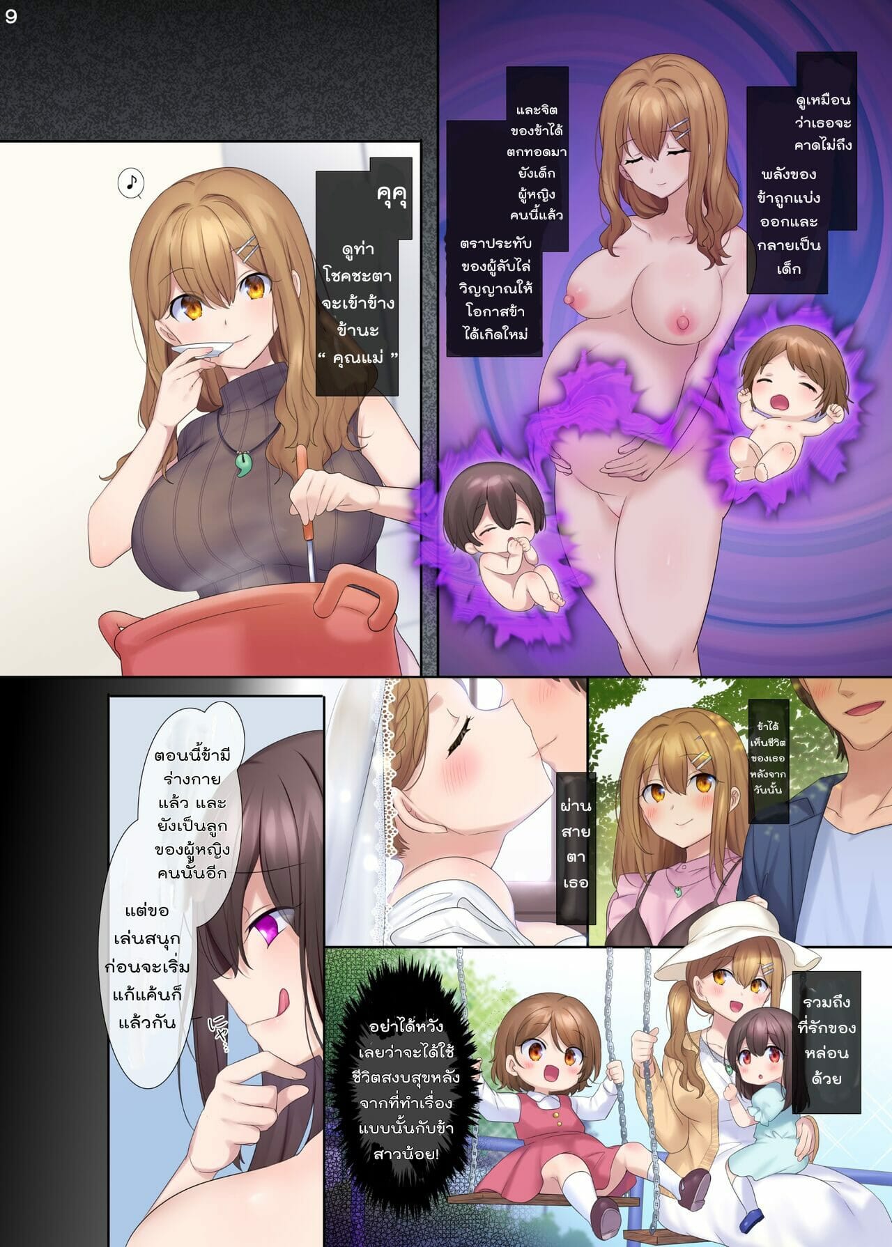 จัดแม่แถมลูก-Hyoui-Lover-Hiiragi-Popura-Hyoui-Suki-no-Hito-Fuukon-no-Taimafujo-9