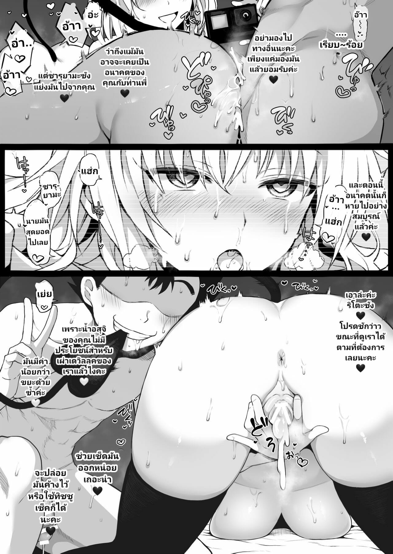 จุดจบสายกินหญ้า-Terasu-MC-Saruyama-Paradise-HAREM-To-LOVE-Ru-English-10