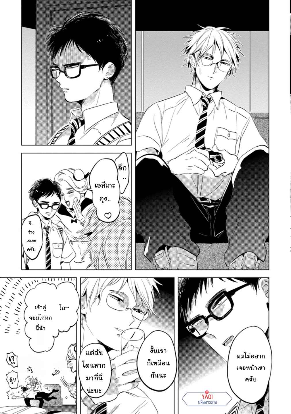 จูบฟรีแลกรัก-1-FREE-KISSES-CH.1-28