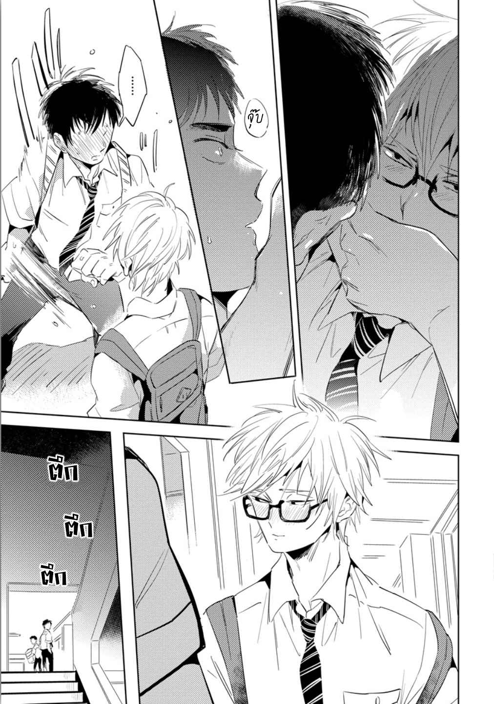 จูบฟรีแลกรัก-2-FREE-KISSES-CH.2-18