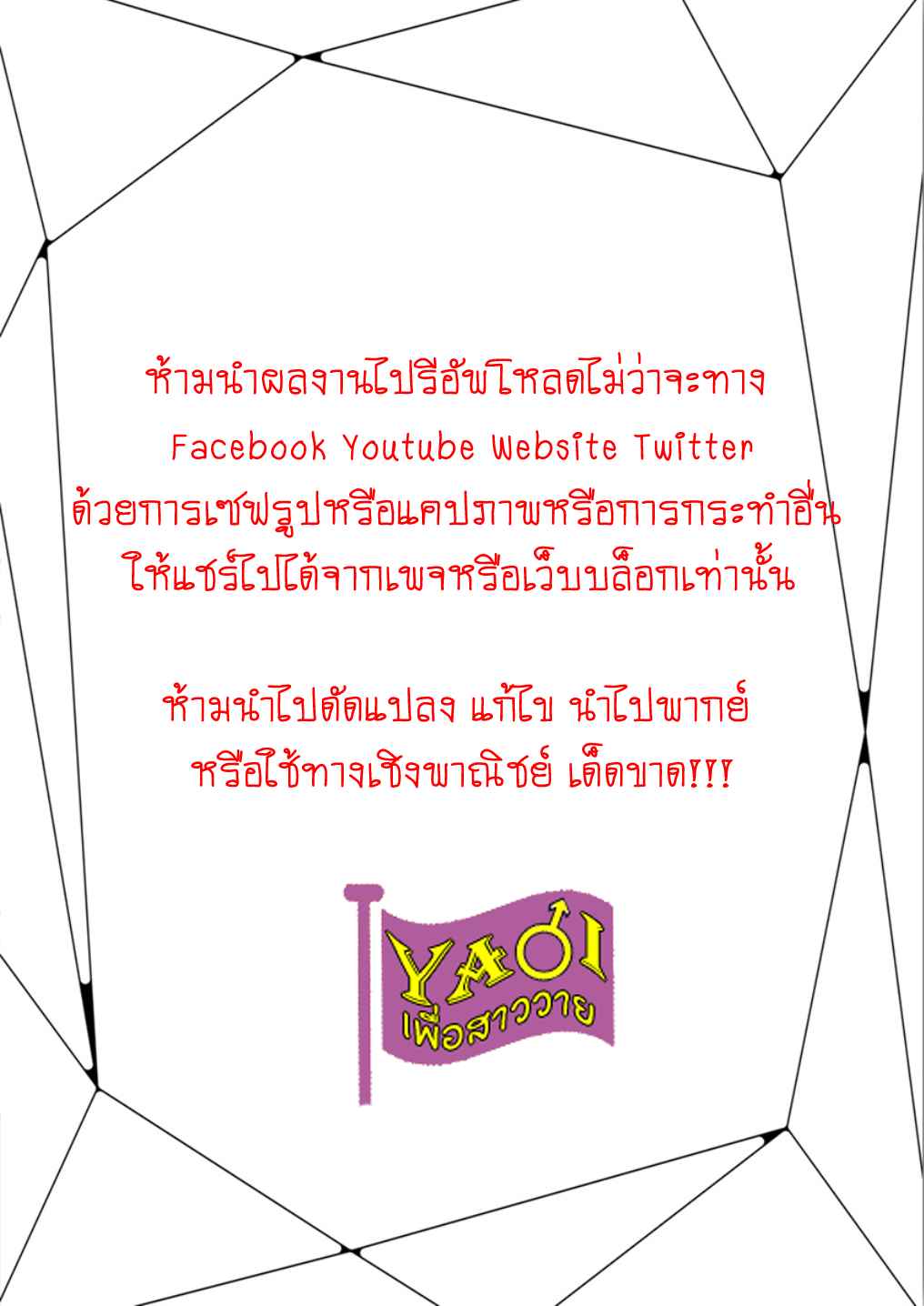 จูบฟรีแลกรัก-2.5-เรามาแข่งจูบกันมั้ยล่ะ-FREE-KISSES-CH.2.5-1