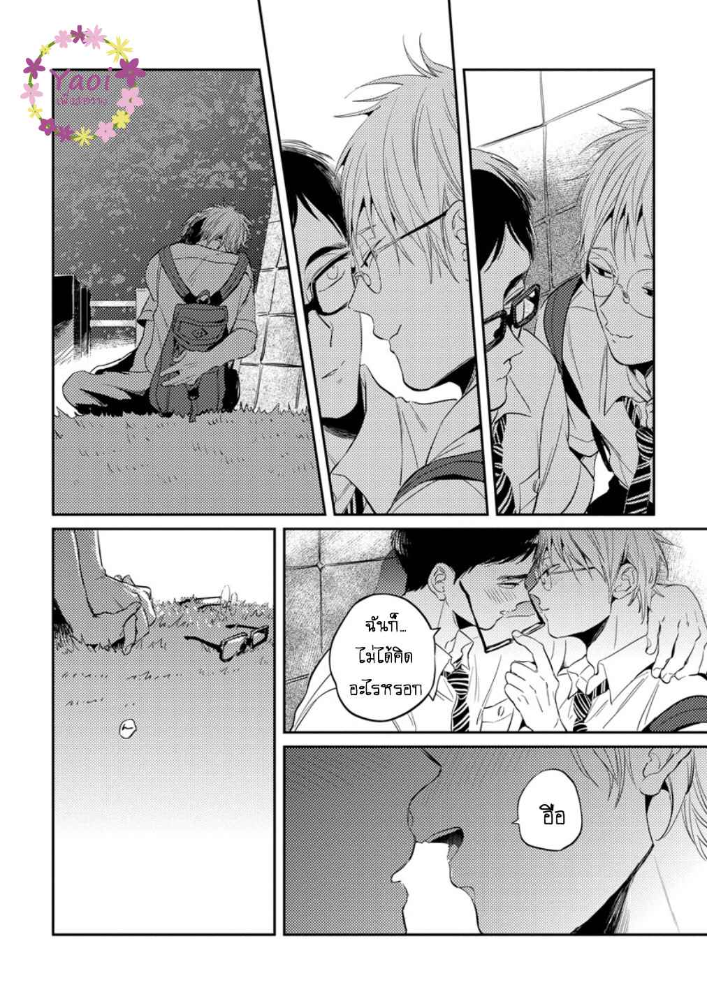 จูบฟรีแลกรัก-3-FREE-KISSES-CH.3-25