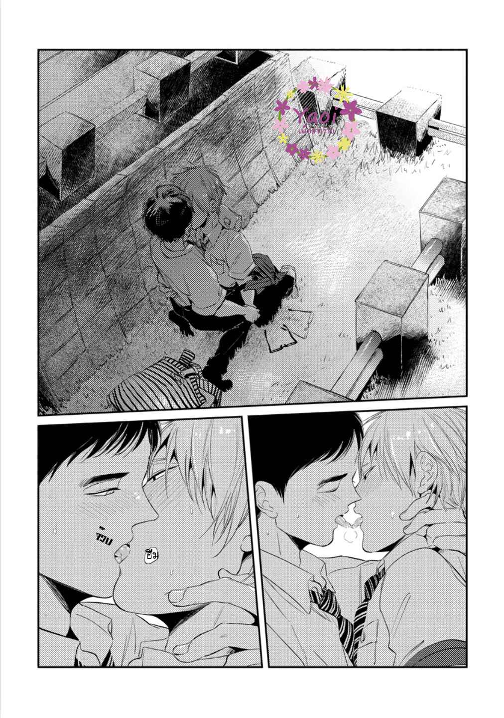 จูบฟรีแลกรัก-3-FREE-KISSES-CH.3-26