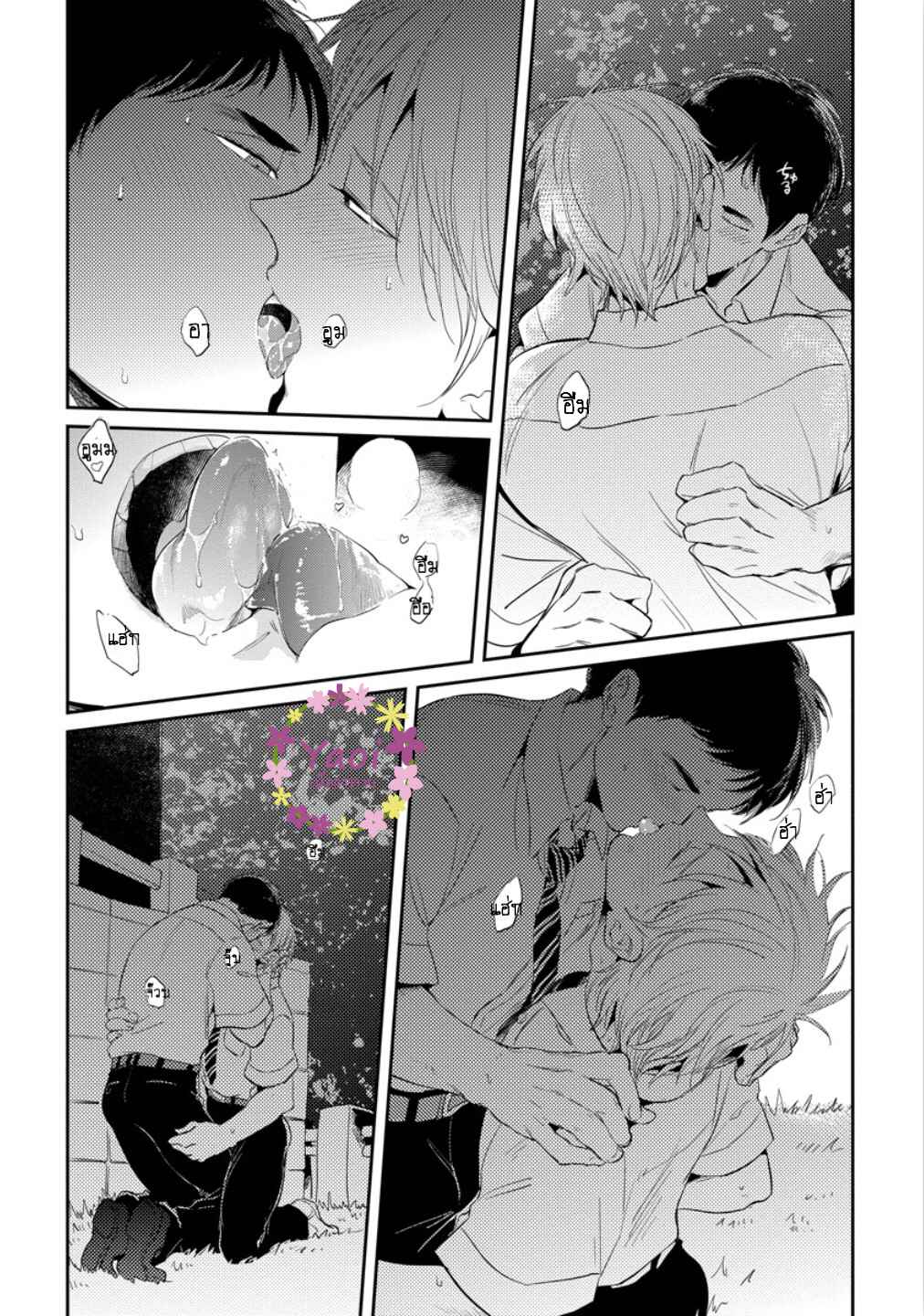 จูบฟรีแลกรัก-3-FREE-KISSES-CH.3-27