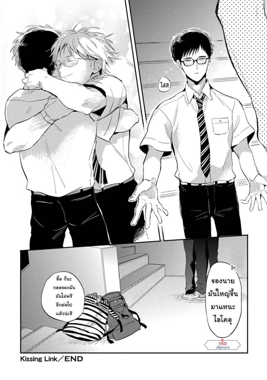 จูบฟรีแลกรัก-4-FREE-KISSES-CH.4-34