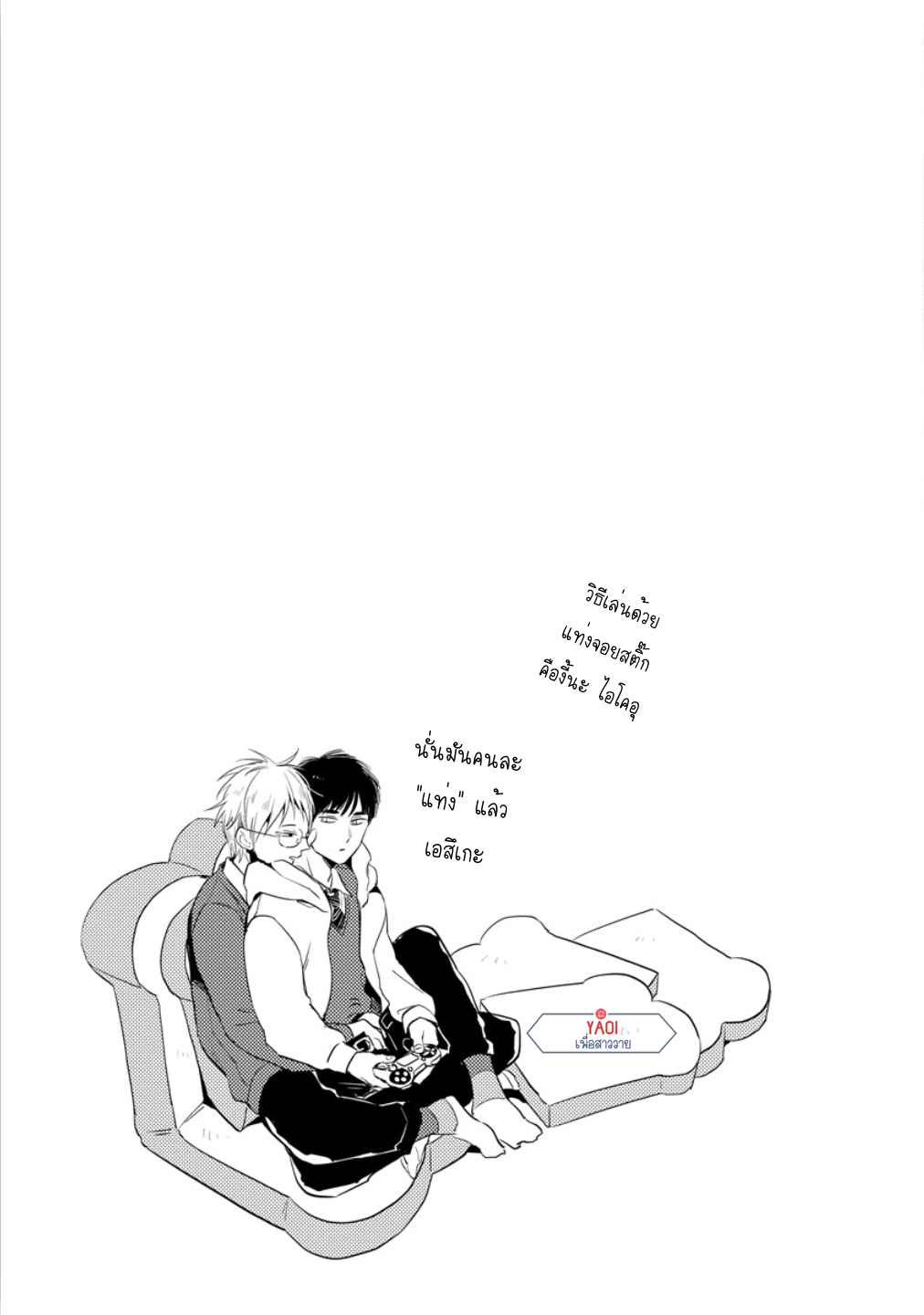 จูบฟรีแลกรัก-4-FREE-KISSES-CH.4-35