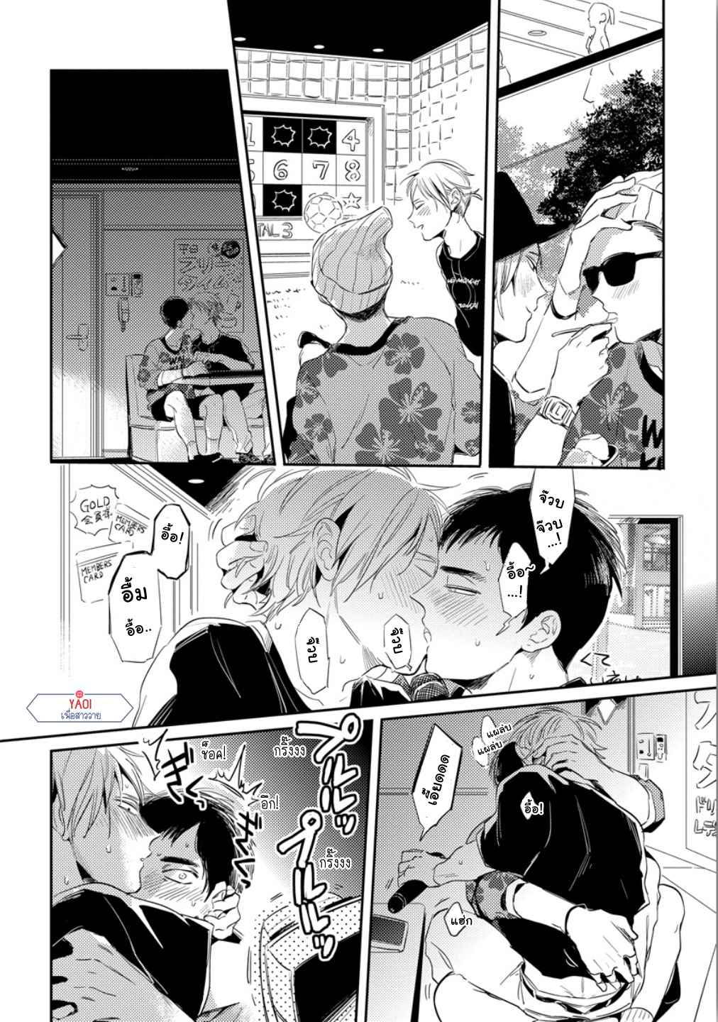 จูบฟรีแลกรัก-4-FREE-KISSES-CH.4-8