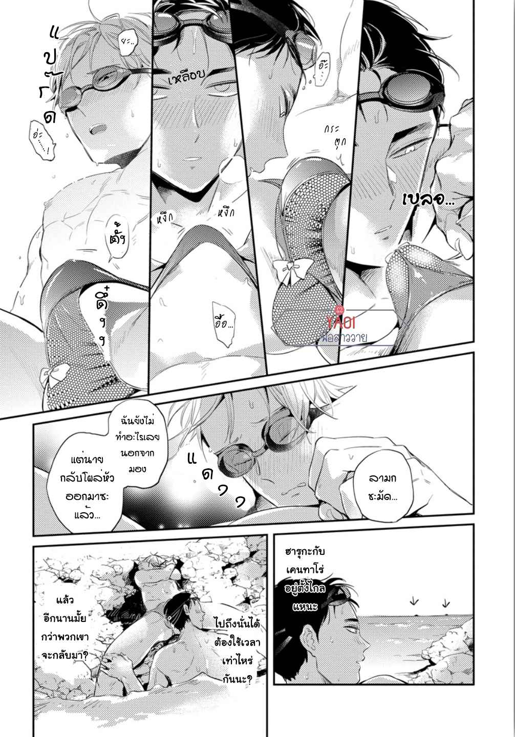 จูบฟรีแลกรัก-4.5-แลกรักในหน้าร้อน-จบ-FREE-KISSES-CH.4.5-14