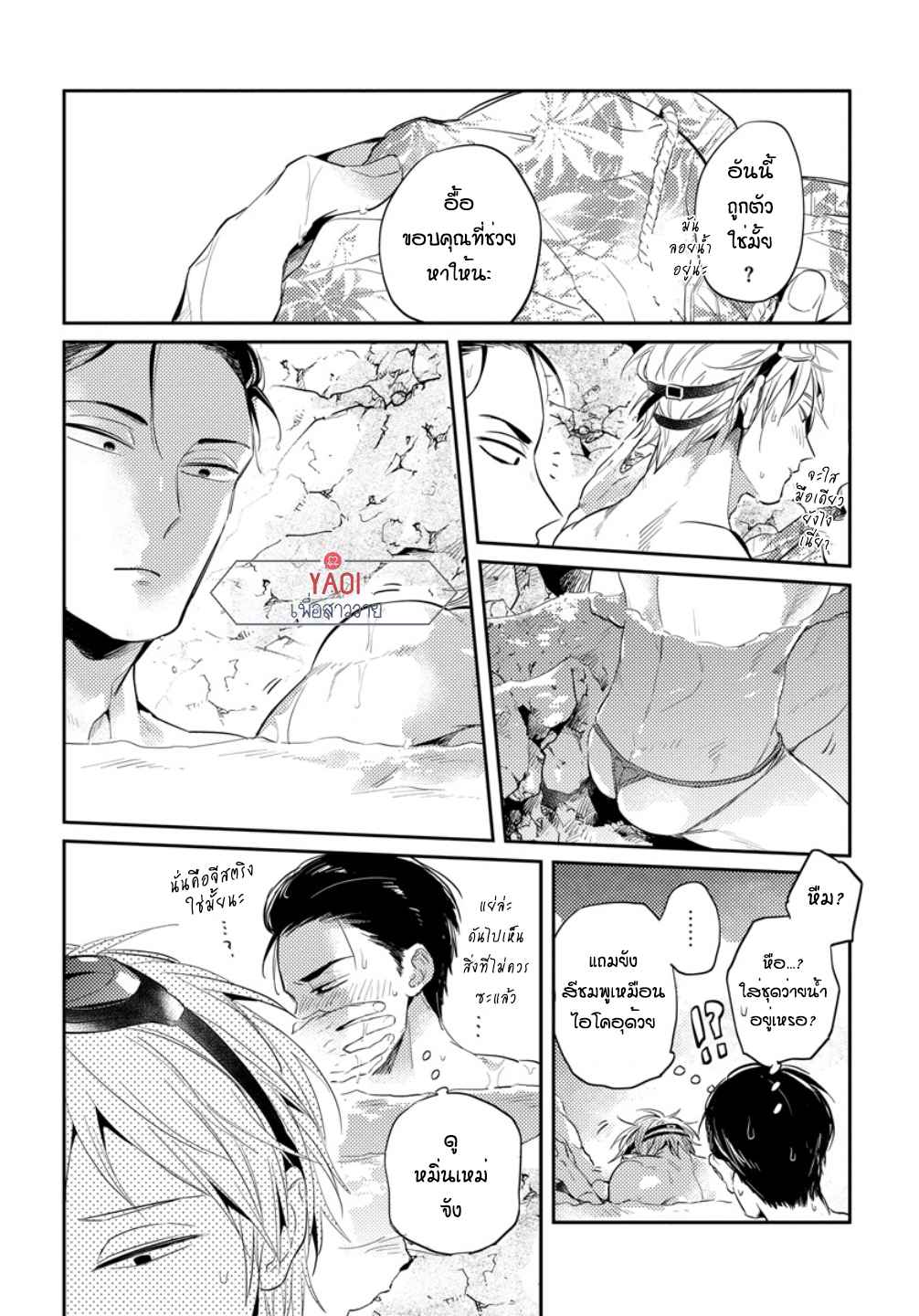จูบฟรีแลกรัก-4.5-แลกรักในหน้าร้อน-จบ-FREE-KISSES-CH.4.5-22