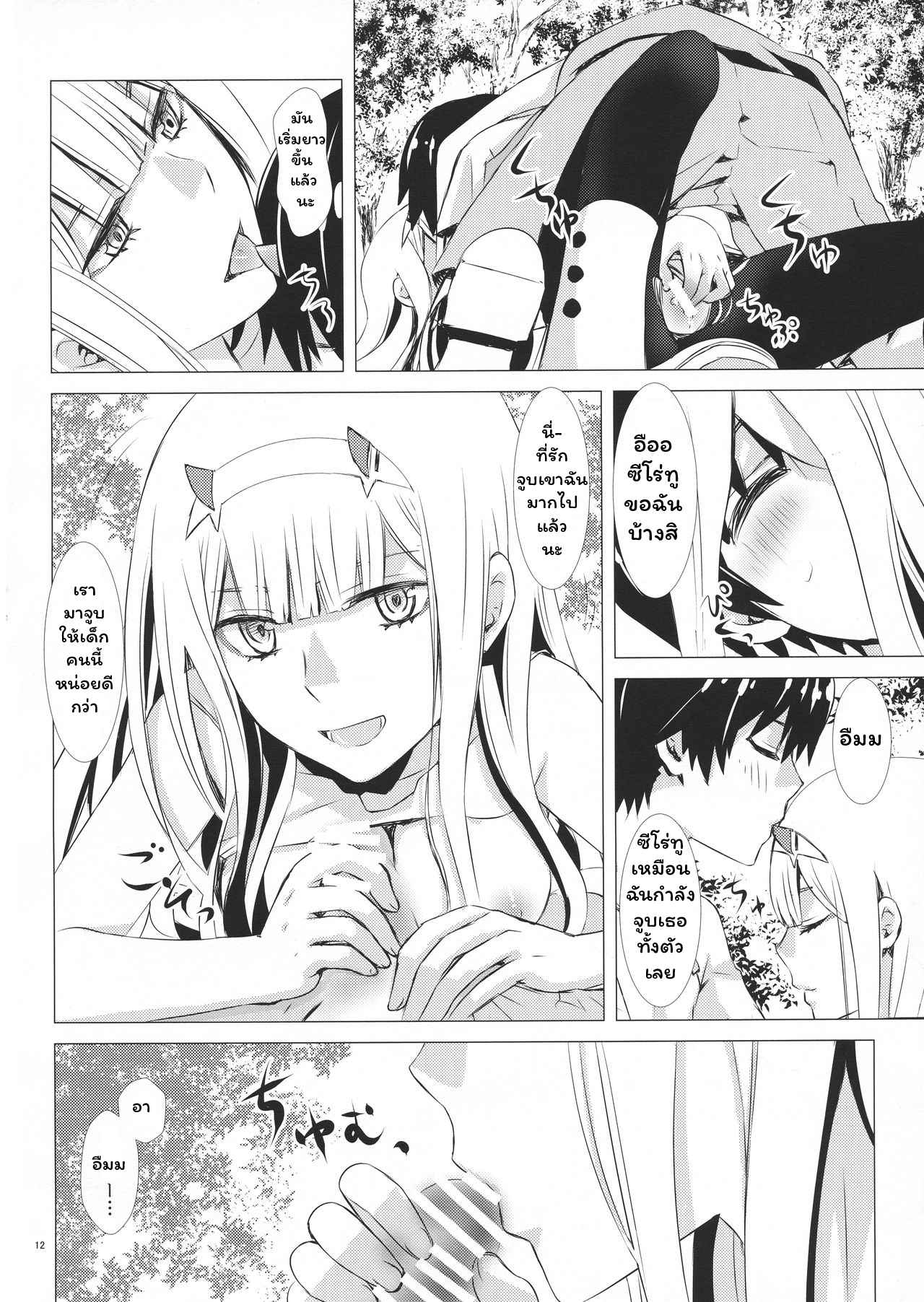 จูบลับฉันและเธอ-C94-Usagizadou-Enu-Rua-Boku-to-Kimi-no-Yaneura-Heya-DARLING-in-the-FRANXX-10