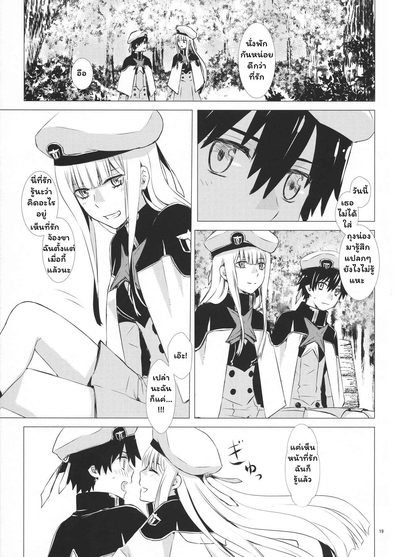 จูบลับฉันและเธอ-C94-Usagizadou-Enu-Rua-Boku-to-Kimi-no-Yaneura-Heya-DARLING-in-the-FRANXX-16