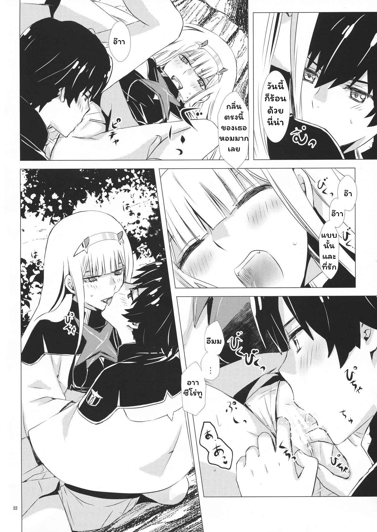 จูบลับฉันและเธอ-C94-Usagizadou-Enu-Rua-Boku-to-Kimi-no-Yaneura-Heya-DARLING-in-the-FRANXX-19