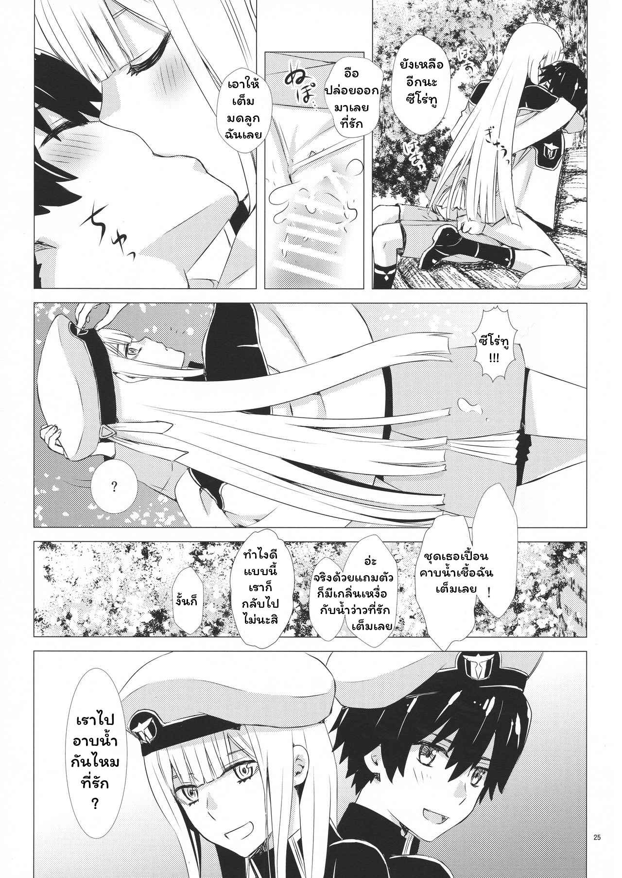 จูบลับฉันและเธอ-C94-Usagizadou-Enu-Rua-Boku-to-Kimi-no-Yaneura-Heya-DARLING-in-the-FRANXX-22