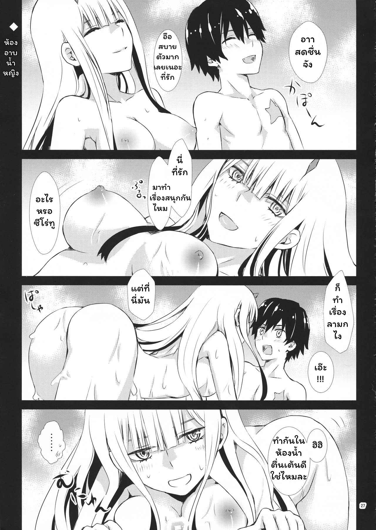 จูบลับฉันและเธอ-C94-Usagizadou-Enu-Rua-Boku-to-Kimi-no-Yaneura-Heya-DARLING-in-the-FRANXX-23