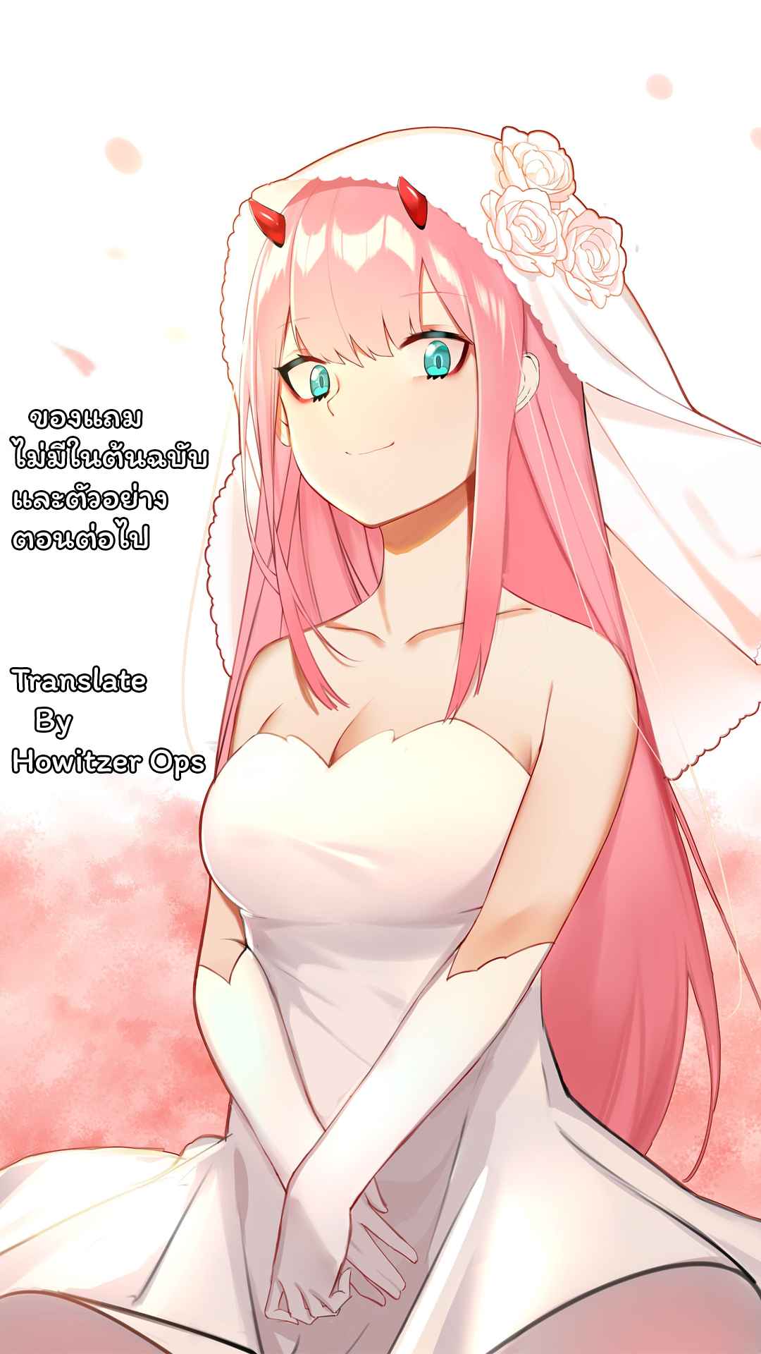 จูบลับฉันและเธอ-C94-Usagizadou-Enu-Rua-Boku-to-Kimi-no-Yaneura-Heya-DARLING-in-the-FRANXX-26