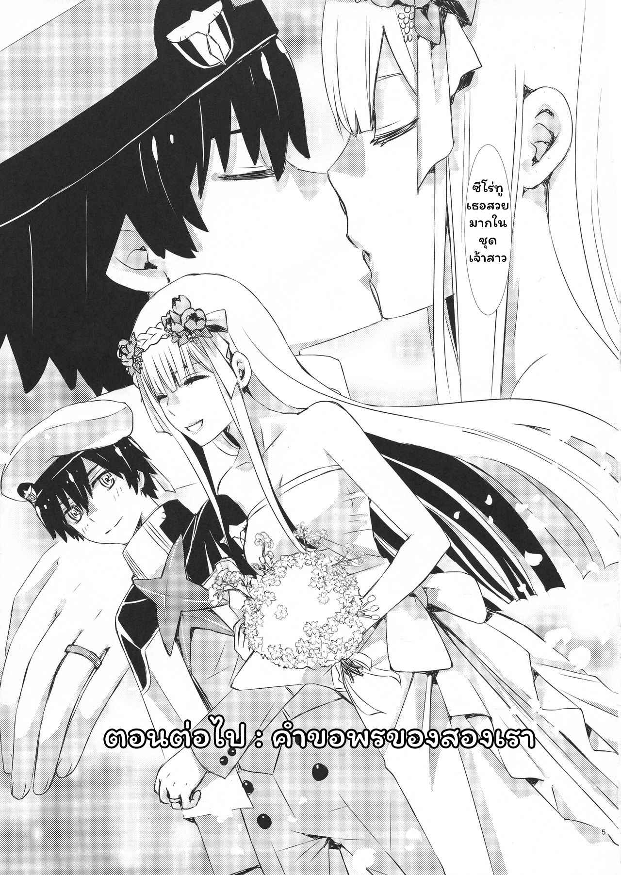 จูบลับฉันและเธอ-C94-Usagizadou-Enu-Rua-Boku-to-Kimi-no-Yaneura-Heya-DARLING-in-the-FRANXX-31