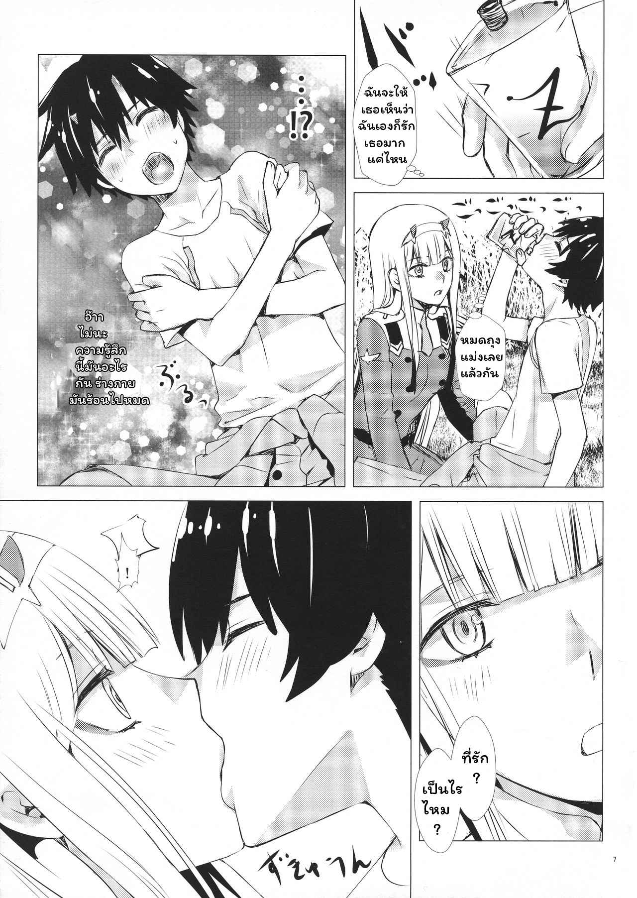 จูบลับฉันและเธอ-C94-Usagizadou-Enu-Rua-Boku-to-Kimi-no-Yaneura-Heya-DARLING-in-the-FRANXX-5