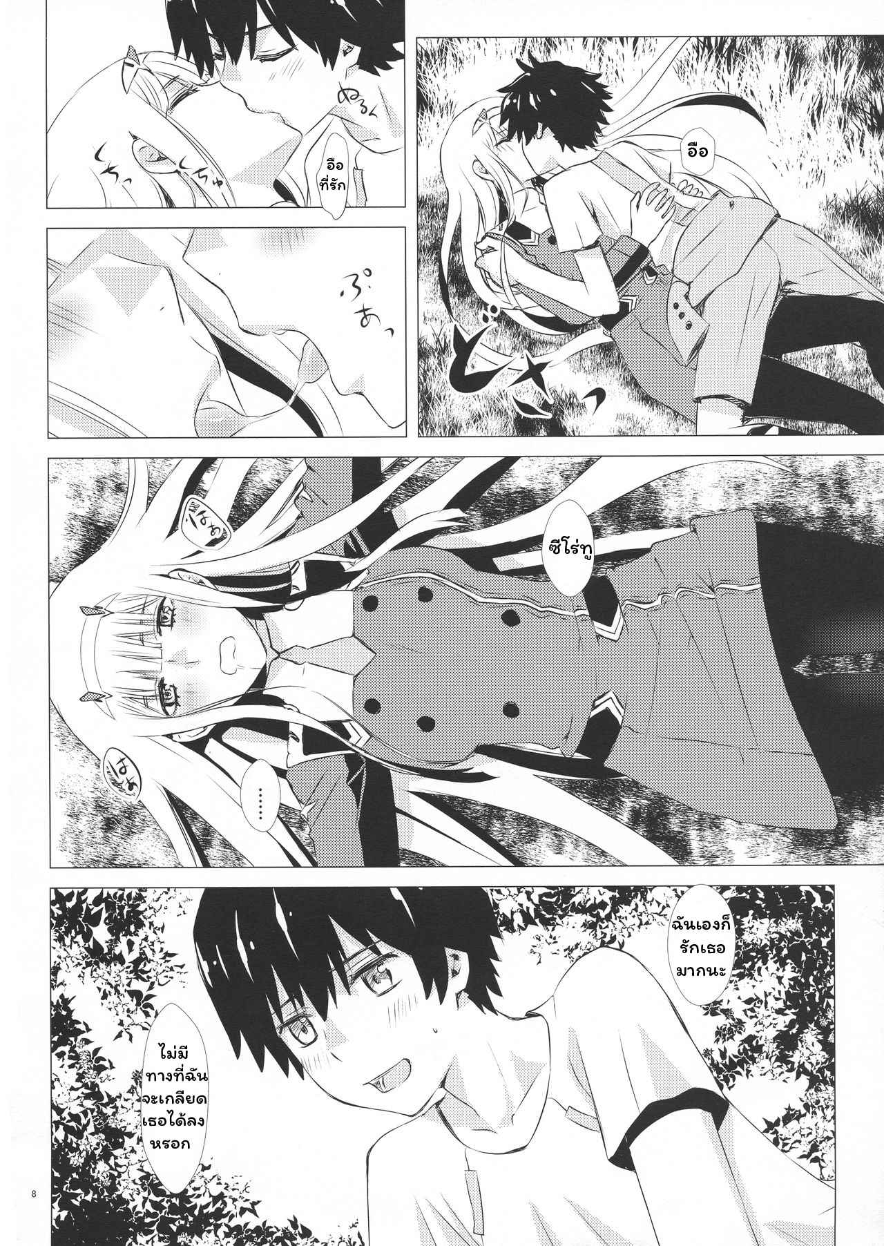 จูบลับฉันและเธอ-C94-Usagizadou-Enu-Rua-Boku-to-Kimi-no-Yaneura-Heya-DARLING-in-the-FRANXX-6