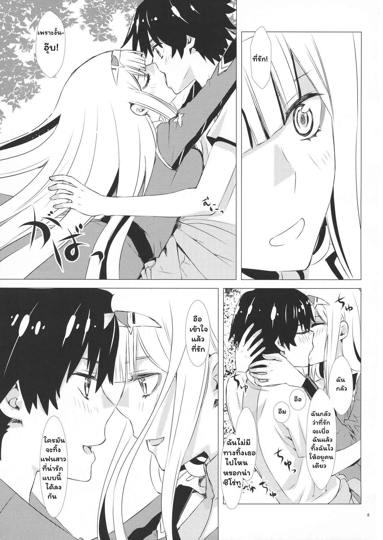 จูบลับฉันและเธอ-C94-Usagizadou-Enu-Rua-Boku-to-Kimi-no-Yaneura-Heya-DARLING-in-the-FRANXX-7