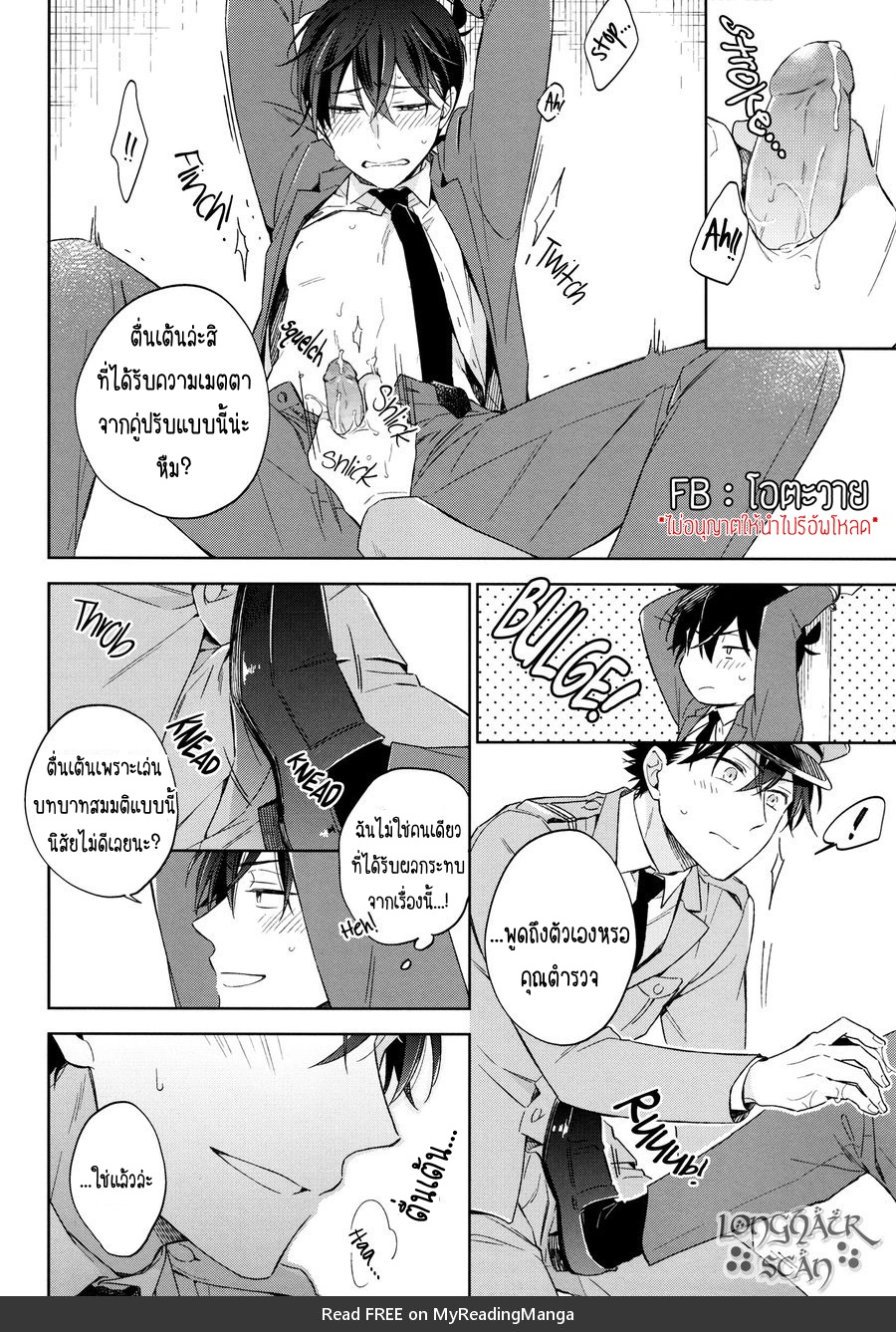 ฉันขอตรวจค้นหน่อยนะ-OMAWARI-SAN-WATASHI-GA-HANNIN-DESU-10