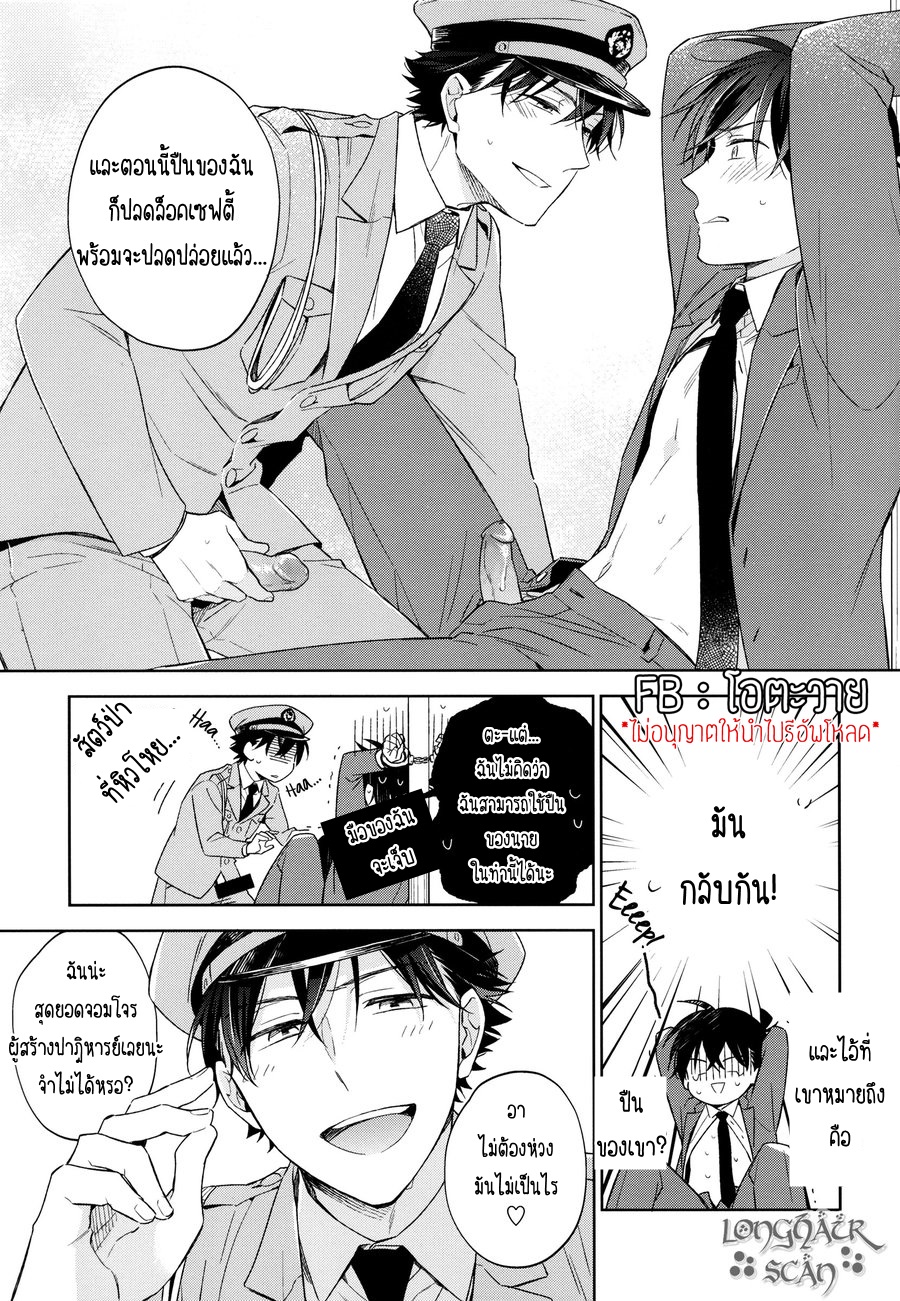 ฉันขอตรวจค้นหน่อยนะ-OMAWARI-SAN-WATASHI-GA-HANNIN-DESU-11