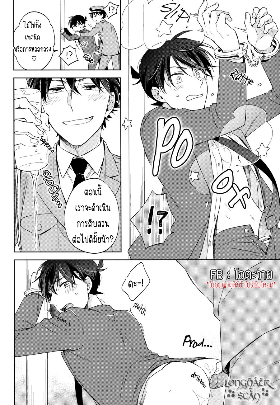ฉันขอตรวจค้นหน่อยนะ-OMAWARI-SAN-WATASHI-GA-HANNIN-DESU-12